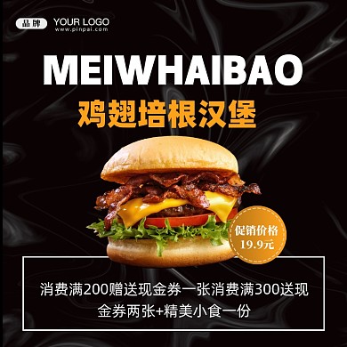 美食节嗨好吃摄影图手机海报