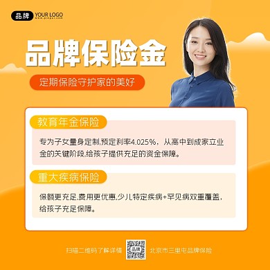 保险金营销黄色方图海报