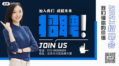 招聘方框线条女性摄影图海报