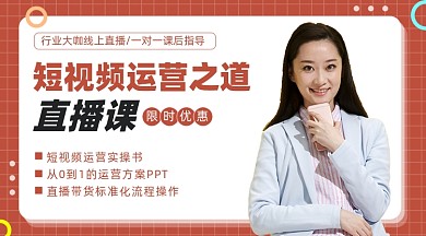 短视频运营摄影图海报