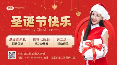 圣诞节快乐促销活动摄影图海报