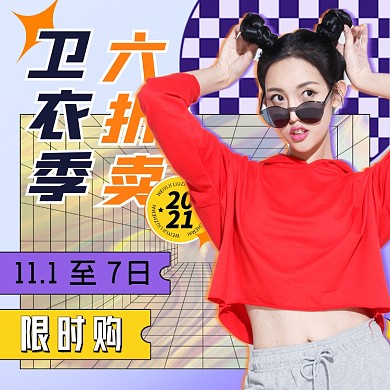 卫衣促销活动女性模特摄影图海报