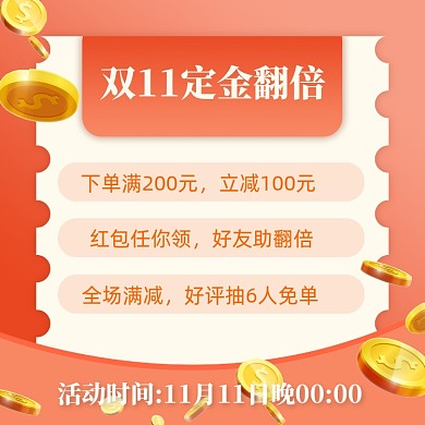 双十一销量冠军摄影图手机方图海报