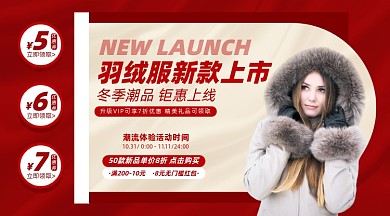 羽绒服新款上市摄影图海报