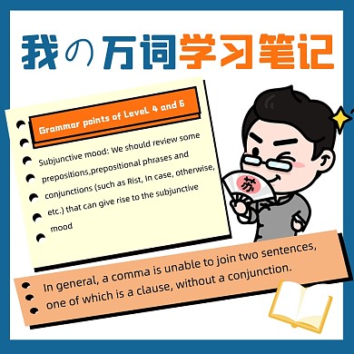 我の万词学习笔记苏楠楠摄影图海报