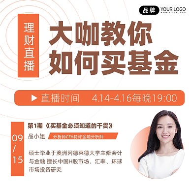 理财基金定投黄色简约手机海报Pro