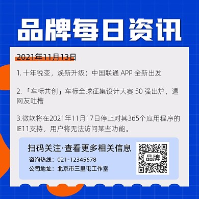 新闻快讯宣传摄影图海报