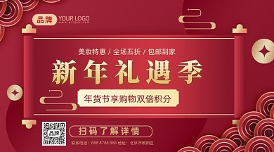 年终盛典促销海报