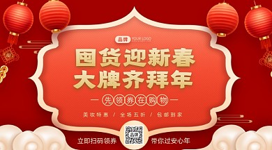 年终盛典促销海报