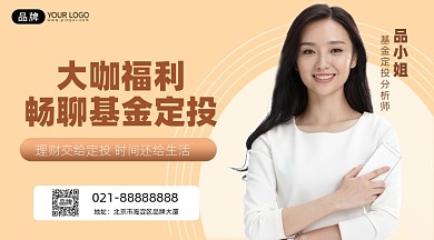 理财基金定投黄色简约手机海报Pro