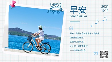 日签女性海边骑行摄影图海报