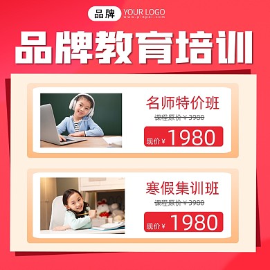 教育培训课程宣传摄影图海报