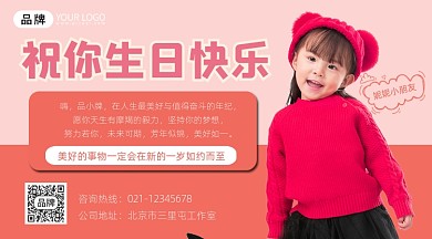 祝你生日快乐宣传摄影图海报