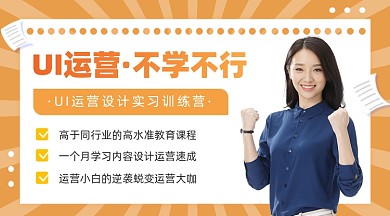 UI运营摄影图海报