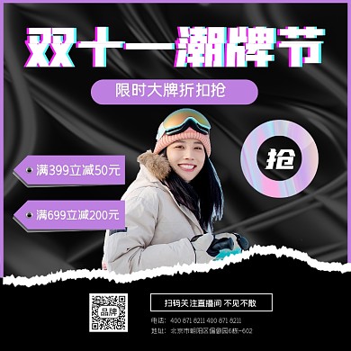 双十一羽绒服促销宣传海报