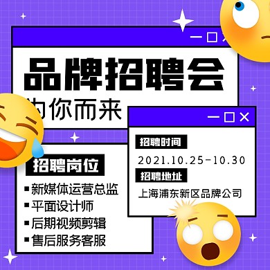 招聘平面设计师摄影图海报