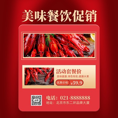 餐饮美食促销摄影图手机方图海报