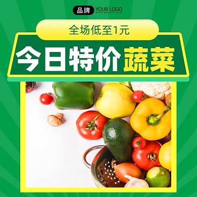 今日特价蔬菜绿色创意手机海报Pro