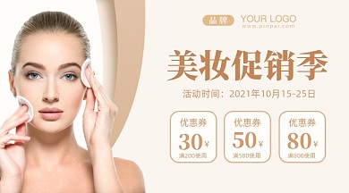 美妆促销摄影图手机方图海报