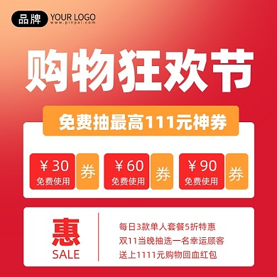 双11优惠券红色渐变手机海报Pro