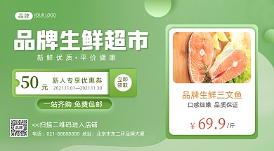 生鲜果蔬美食促销摄影图海报