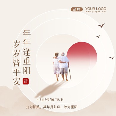 中国传统节日重阳节摄影图手机方图海报