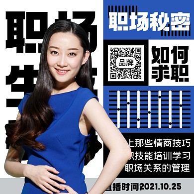 职场技能培训摄影图海报