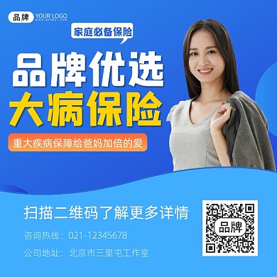 保险投保宣传摄影图