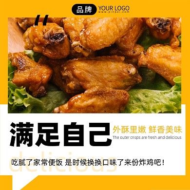 炸鸡黄色简约手机海报Pro