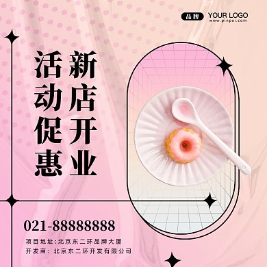 蛋糕甜点促销摄影图手机方图海报