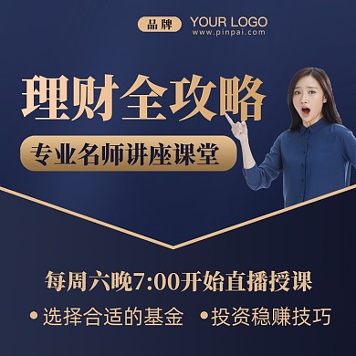 名师讲座摄影图手机方图海报