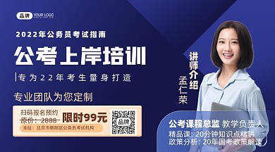 考研培训女青年摄影图海报