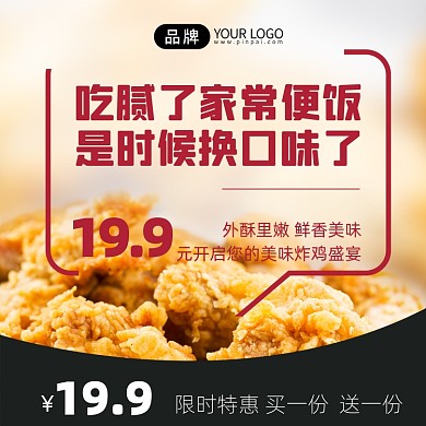 炸鸡黄色简约手机海报Pro