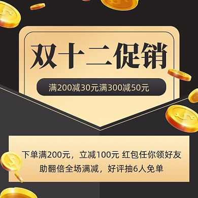 双十二活动促销摄影图手机方图海报