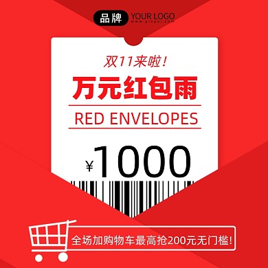 双11大促红色创意手机海报Pro