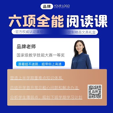 阅读培训宣传摄影图海报