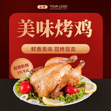 餐饮美食促销摄影图手机方图海报