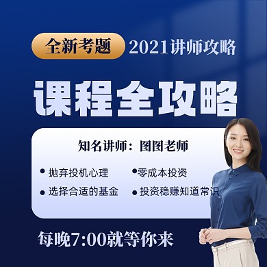 名师讲座摄影图手机方图海报