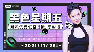 黑色星期五女性酸性摄影图海报