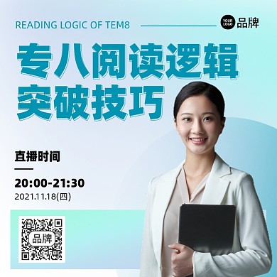 转吧阅读逻辑培训课简约摄影图海报