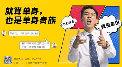 1111光棍节宣传摄影图海报