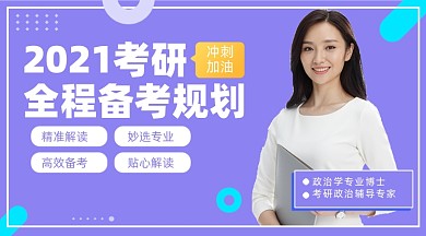 考研课程摄影图海报