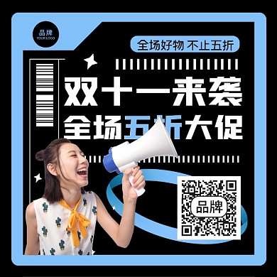 双十一服饰促销特价摄影图海报