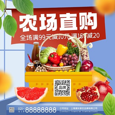 水果生鲜直购摄影图海报