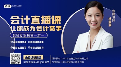 会计师考试培训海报