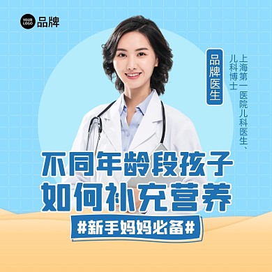 儿童营养补充家长课摄影图海报