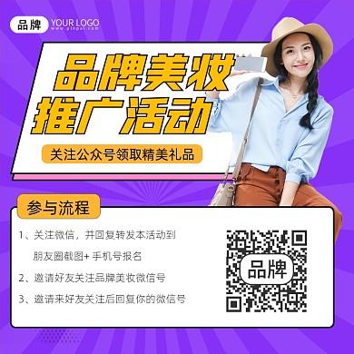 美妆店营销宣传摄影图海报