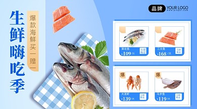 生鲜蓝色简约手机海报Pro