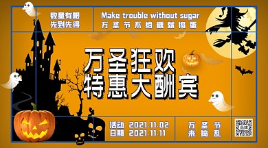 万圣节飞天女巫摄影图海报