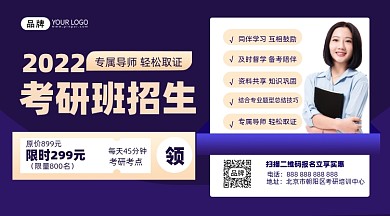 考研培训女青年摄影图海报
